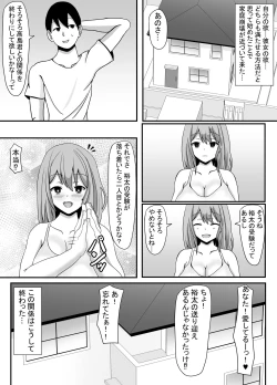 Page 32 of Ore no Tsuma to Sex Shite kure