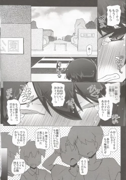 Page 15 of Asashio-san Kyou wa Issho ni Kaerou yo