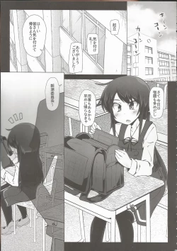 Page 4 of Asashio-san Kyou wa Issho ni Kaerou yo