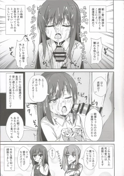 Page 4 of Asashio-chan no Ichinichi Saimin