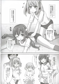 Page 5 of Asashio-chan no Ichinichi Saimin