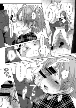 Page 39 of Watashi to Ani no Nichijou 2