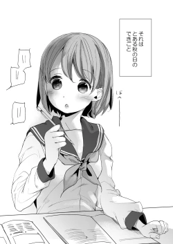 Page 5 of Watashi to Ani no Nichijou 2