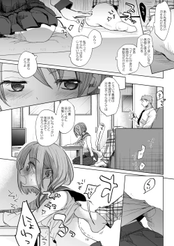 Page 8 of Watashi to Ani no Nichijou 2