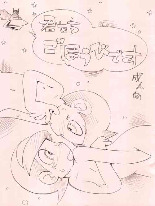 Download Kimi-tachi Gohoubi desu