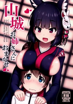 Page 2 of Yamashiro Onee-san ni Omakase