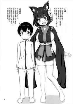 Page 4 of Yamashiro Onee-san ni Omakase