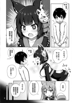 Page 6 of Yamashiro Onee-san ni Omakase
