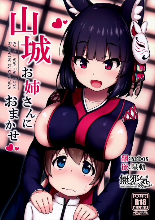 Download Yamashiro Onee-san ni Omakase