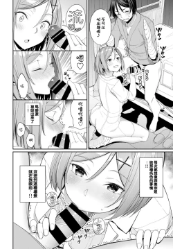 Page 6 of Ijiwaru Kango