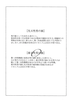 Page 2 of Tooru-kun wa Koutensei Otokonoko