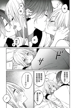 Page 16 of Tooru-kun wa Koutensei Otokonoko