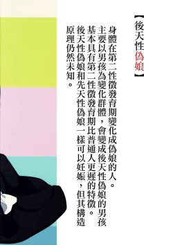 Page 25 of Tooru-kun wa Koutensei Otokonoko