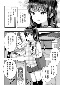 Page 24 of 2D Comic Magazine Mesugaki Henshin Heroine Seisai Wakarase-bou ni wa Katemasen deshita! Vol. 1