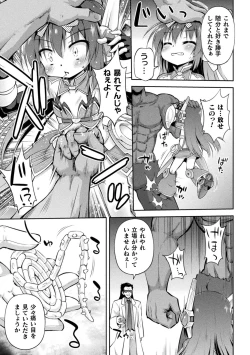 Page 63 of 2D Comic Magazine Mesugaki Henshin Heroine Seisai Wakarase-bou ni wa Katemasen deshita! Vol. 1