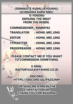 Page 27 of Uchigawa kara Niku o Yogosu