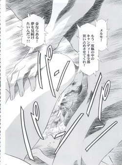 Page 12 of Mahou Ame 3rd
