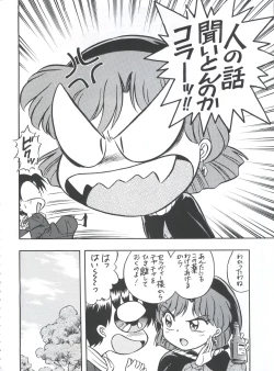 Page 42 of Mahou Ame 3rd