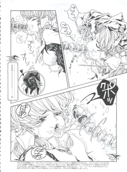 Page 72 of Mahou Ame 3rd