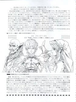 Page 83 of Mahou Ame 3rd