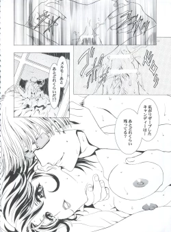 Page 8 of Mahou Ame 3rd