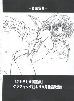 Page 94 of Mahou Ame 3rd