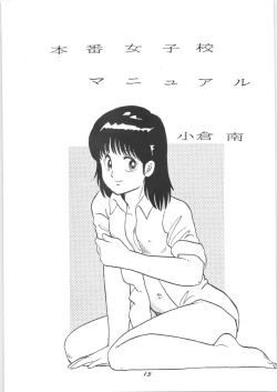 Page 13 of Runchacha III