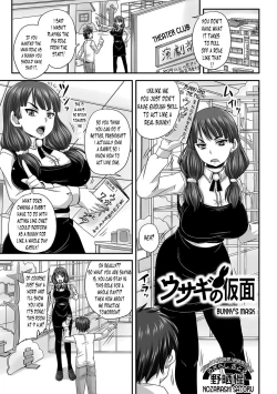 Page 1 of Usagi no Kamen | Bunny's Mask