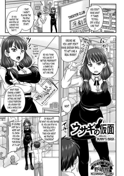 Download Usagi no Kamen | Bunny's Mask