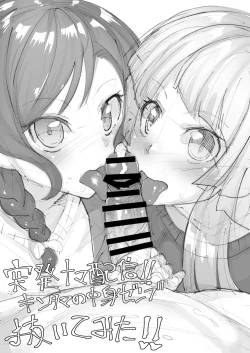 Page 3 of コピ本じゃあ