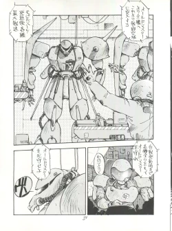 Page 31 of PUSSY CAT Special Soreike Nadia