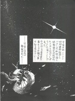 Page 46 of PUSSY CAT Special Soreike Nadia