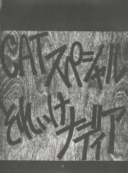 Page 4 of PUSSY CAT Special Soreike Nadia