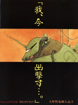 Page 52 of PUSSY CAT Special Soreike Nadia