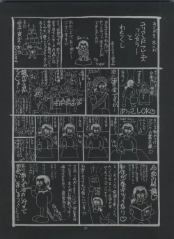 Page 21 of THE YURI & FRIENDS FULLCOLOR Vol 1