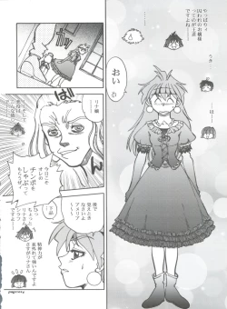 Page 14 of Mantou .22