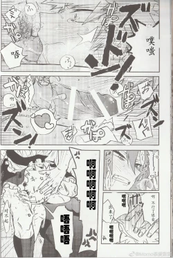 Page 11 of Ore no Kareshi ga Konnani Kawaii Wake ga Aru