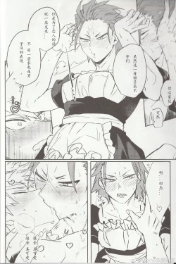 Page 15 of Ore no Kareshi ga Konnani Kawaii Wake ga Aru