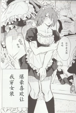 Page 4 of Ore no Kareshi ga Konnani Kawaii Wake ga Aru