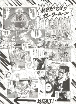 Page 24 of Tsukiyo no Tawamure 6