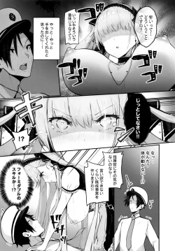 Page 14 of Formidable wa Shikikan to Ichatsukitai