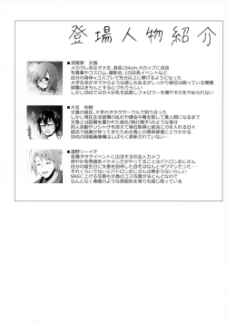 Page 3 of SNS de Gokujou H-cup Nagachichi o Kakusan Suru Geneki Joshidaisei Cosplayer