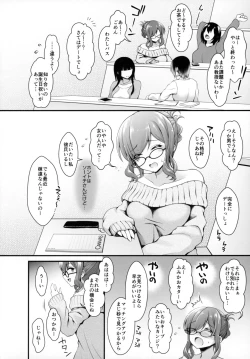 Page 5 of SNS de Gokujou H-cup Nagachichi o Kakusan Suru Geneki Joshidaisei Cosplayer