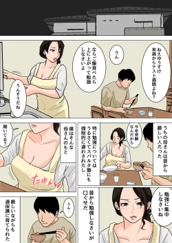 Page 4 of Mainichi Okaateki Sex wa Nakadashi Houdai