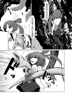 Page 5 of Transparent