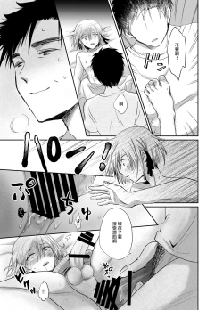 Page 30 of Nonke no Ore ga Otou-san no Mesu ni Naru made