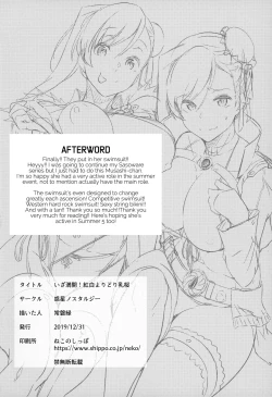 Page 25 of Iza Mankai! Kouhaku Yoridori Chichi Zakura