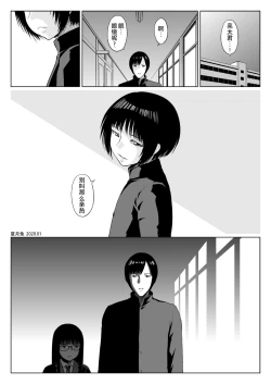 Page 20 of 2019. Fuyu