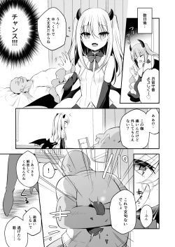 Page 9 of Muchikko Succubus Choukyou Kaihatsu