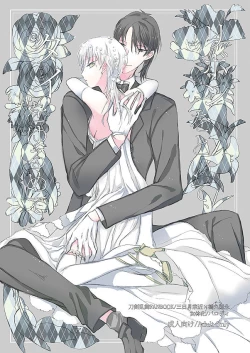 Page 1 of Ribbon o Toite, Tie o Yurumete